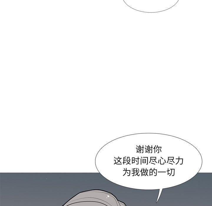 《黑道风云》漫画最新章节黑道风云-第 33 章免费下拉式在线观看章节第【53】张图片