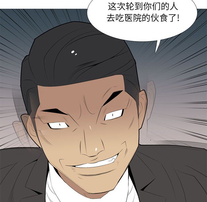 《黑道风云》漫画最新章节黑道风云-第 33 章免费下拉式在线观看章节第【37】张图片