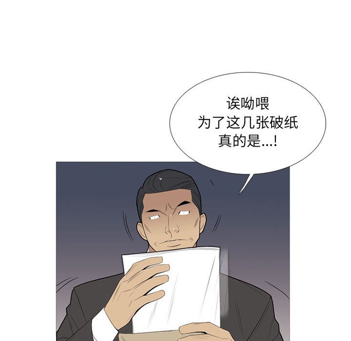 《黑道风云》漫画最新章节黑道风云-第 34 章免费下拉式在线观看章节第【29】张图片