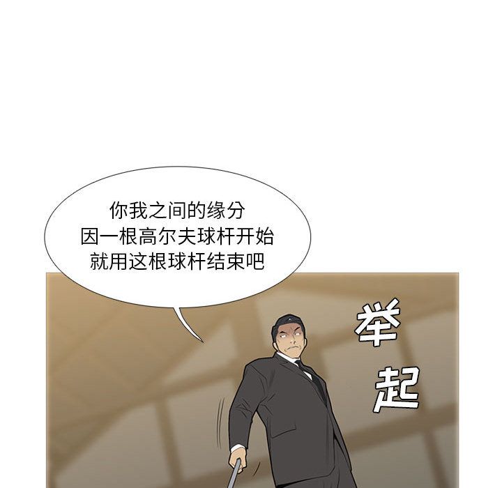 《黑道风云》漫画最新章节黑道风云-第 34 章免费下拉式在线观看章节第【32】张图片