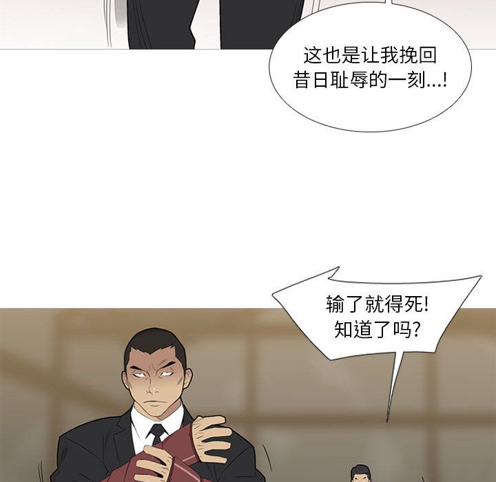 《黑道风云》漫画最新章节黑道风云-第 34 章免费下拉式在线观看章节第【55】张图片