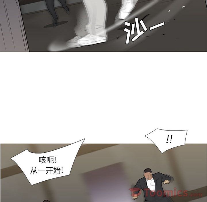 《黑道风云》漫画最新章节黑道风云-第 34 章免费下拉式在线观看章节第【72】张图片