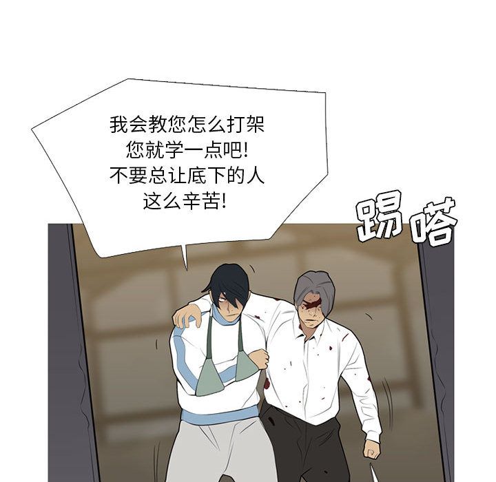 《黑道风云》漫画最新章节黑道风云-第 34 章免费下拉式在线观看章节第【95】张图片