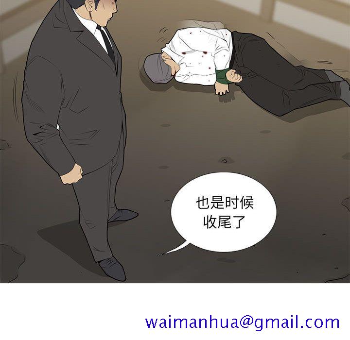 《黑道风云》漫画最新章节黑道风云-第 34 章免费下拉式在线观看章节第【31】张图片