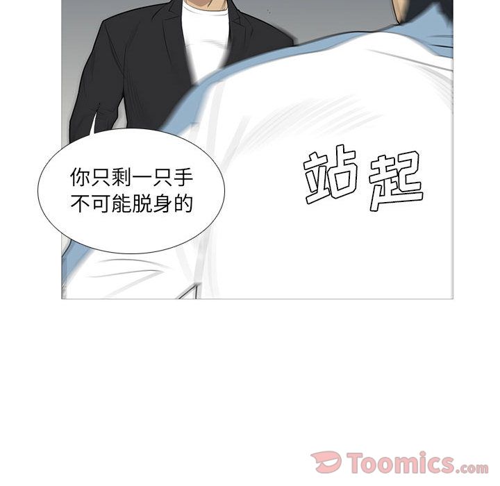 《黑道风云》漫画最新章节黑道风云-第 34 章免费下拉式在线观看章节第【65】张图片