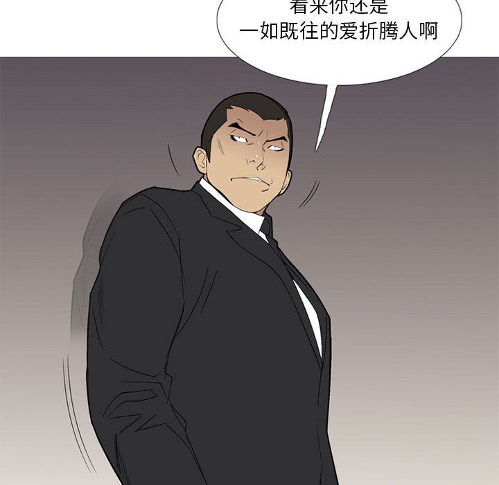 《黑道风云》漫画最新章节黑道风云-第 34 章免费下拉式在线观看章节第【49】张图片