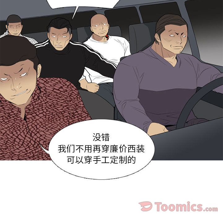 《黑道风云》漫画最新章节黑道风云-第 35 章免费下拉式在线观看章节第【60】张图片