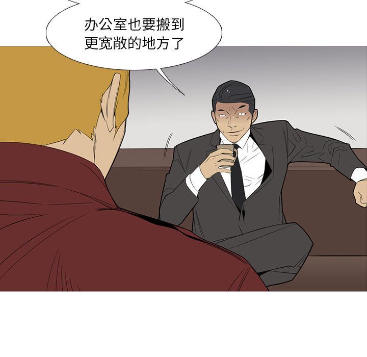 《黑道风云》漫画最新章节黑道风云-第 36 章免费下拉式在线观看章节第【58】张图片