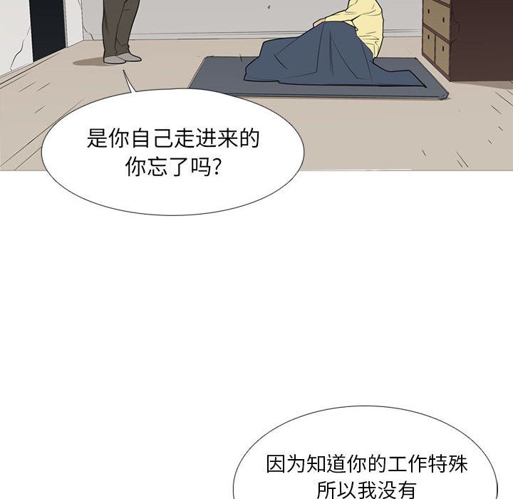 《黑道风云》漫画最新章节黑道风云-第 36 章免费下拉式在线观看章节第【37】张图片