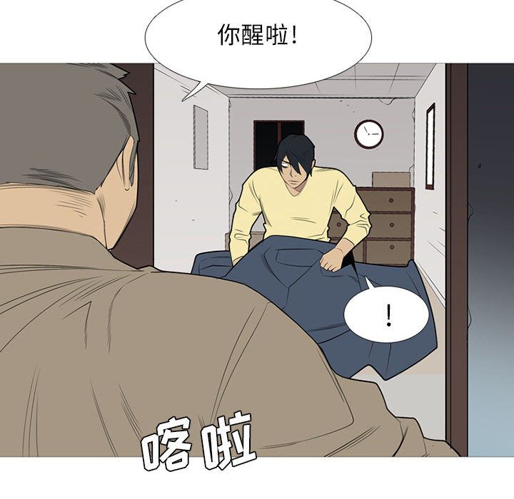 《黑道风云》漫画最新章节黑道风云-第 36 章免费下拉式在线观看章节第【35】张图片