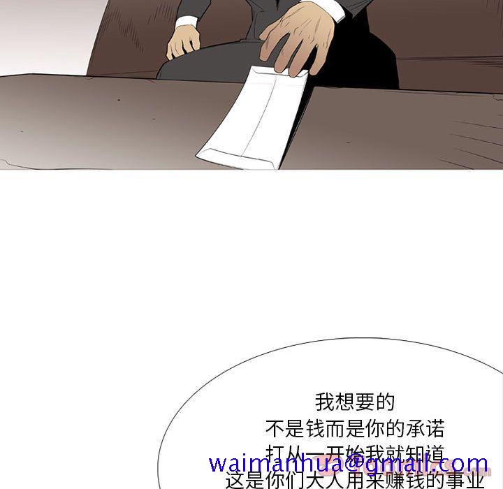 《黑道风云》漫画最新章节黑道风云-第 36 章免费下拉式在线观看章节第【61】张图片