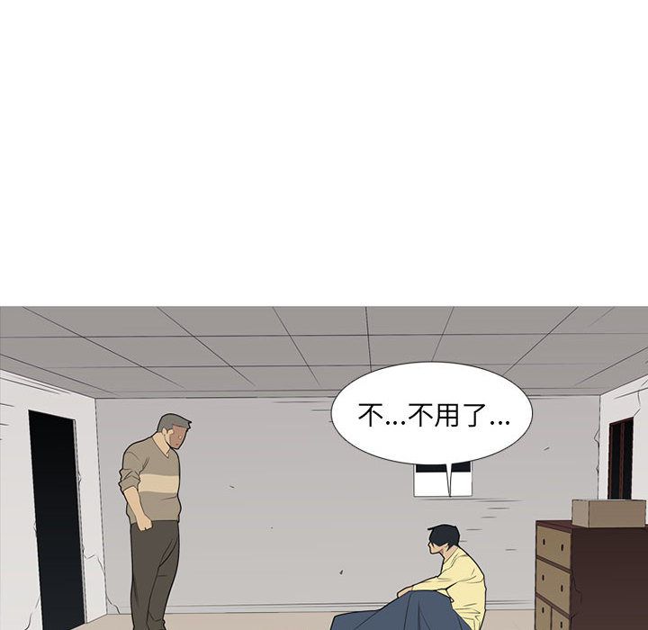 《黑道风云》漫画最新章节黑道风云-第 36 章免费下拉式在线观看章节第【39】张图片