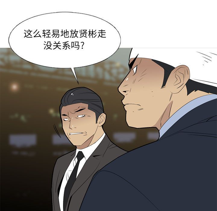 《黑道风云》漫画最新章节黑道风云-第 37 章免费下拉式在线观看章节第【109】张图片