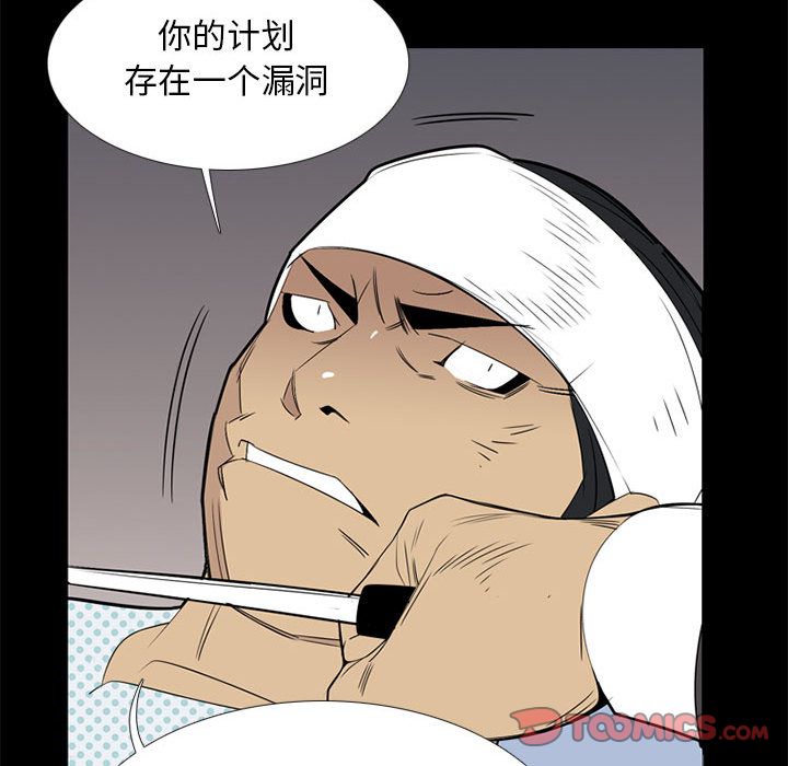 《黑道风云》漫画最新章节黑道风云-第 37 章免费下拉式在线观看章节第【84】张图片