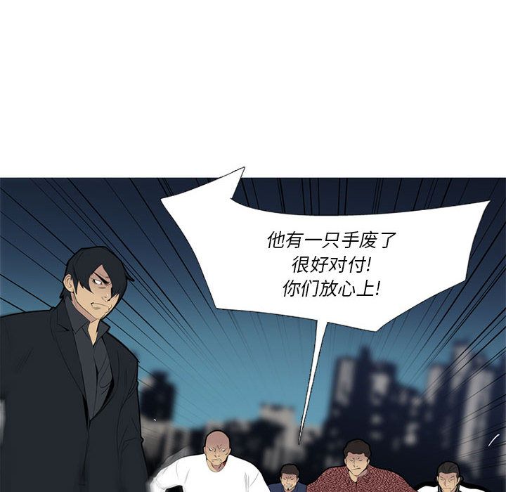 《黑道风云》漫画最新章节黑道风云-第 37 章免费下拉式在线观看章节第【19】张图片