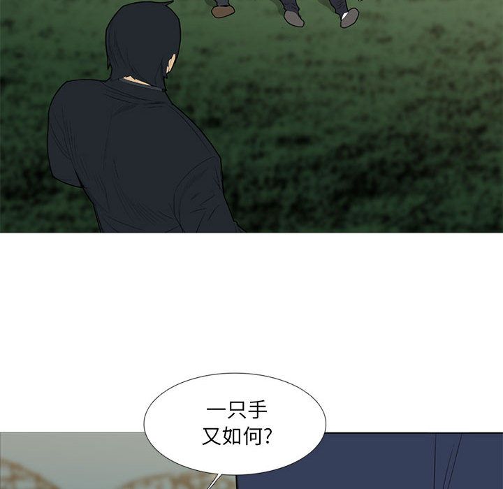 《黑道风云》漫画最新章节黑道风云-第 37 章免费下拉式在线观看章节第【25】张图片