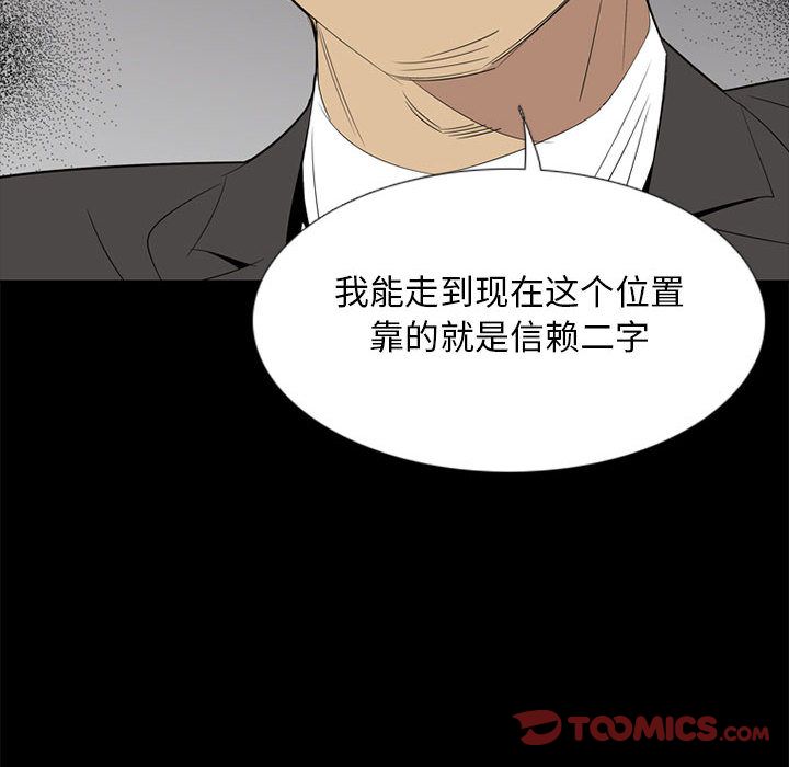 《黑道风云》漫画最新章节黑道风云-第 37 章免费下拉式在线观看章节第【94】张图片