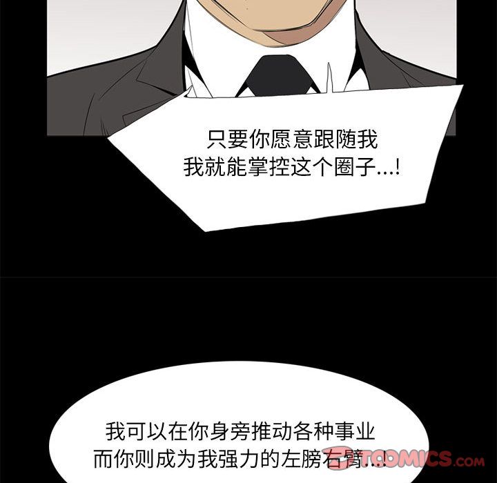 《黑道风云》漫画最新章节黑道风云-第 37 章免费下拉式在线观看章节第【80】张图片