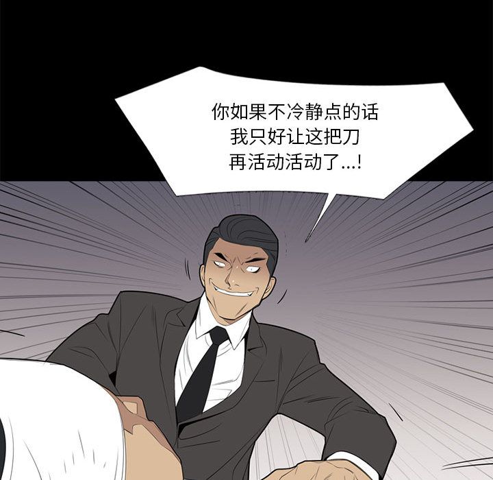 《黑道风云》漫画最新章节黑道风云-第 37 章免费下拉式在线观看章节第【63】张图片