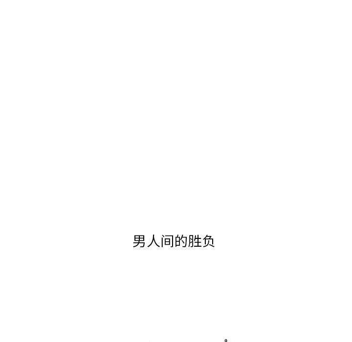 《黑道风云》漫画最新章节黑道风云-第 37 章免费下拉式在线观看章节第【7】张图片