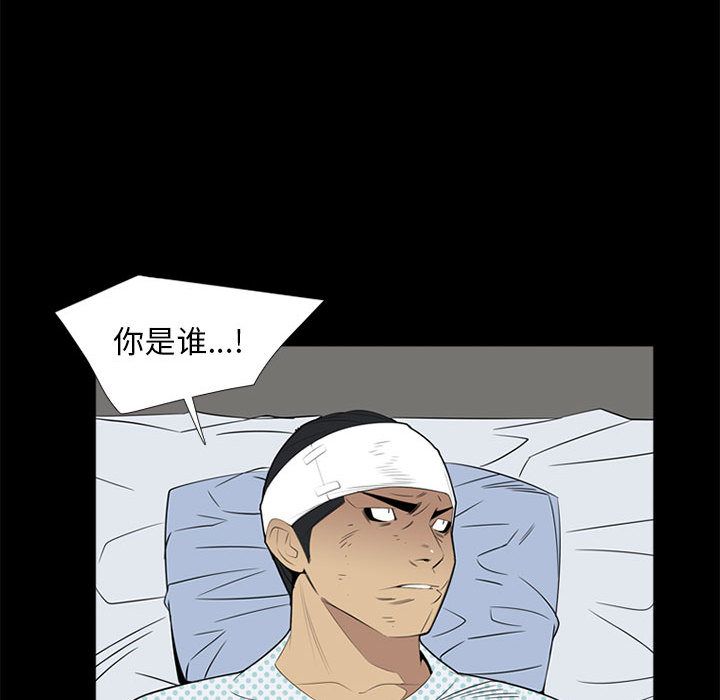 《黑道风云》漫画最新章节黑道风云-第 37 章免费下拉式在线观看章节第【49】张图片