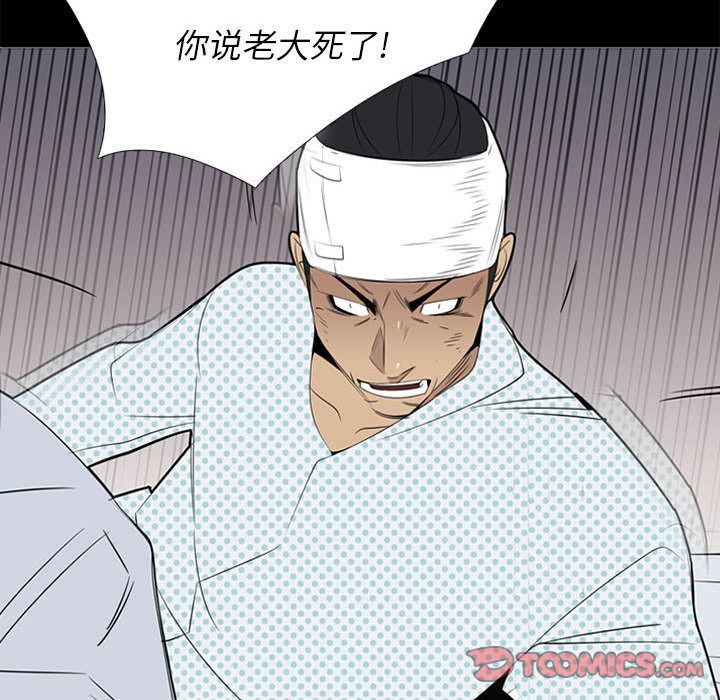 《黑道风云》漫画最新章节黑道风云-第 37 章免费下拉式在线观看章节第【60】张图片