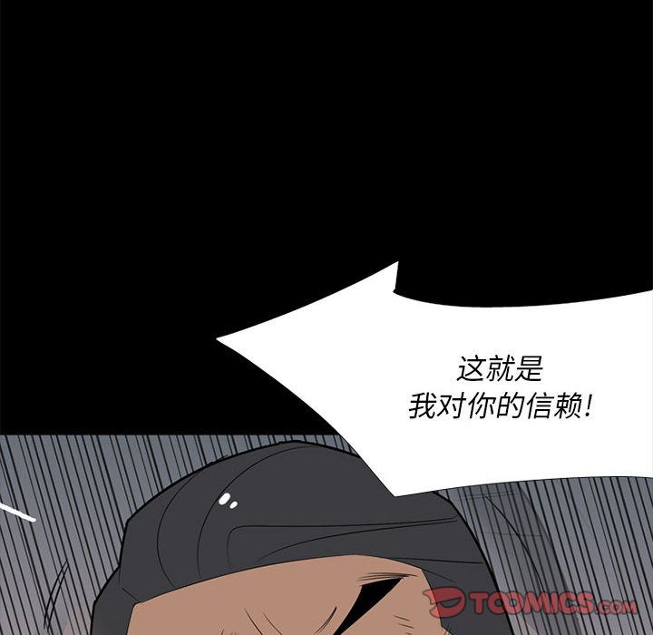 《黑道风云》漫画最新章节黑道风云-第 37 章免费下拉式在线观看章节第【98】张图片