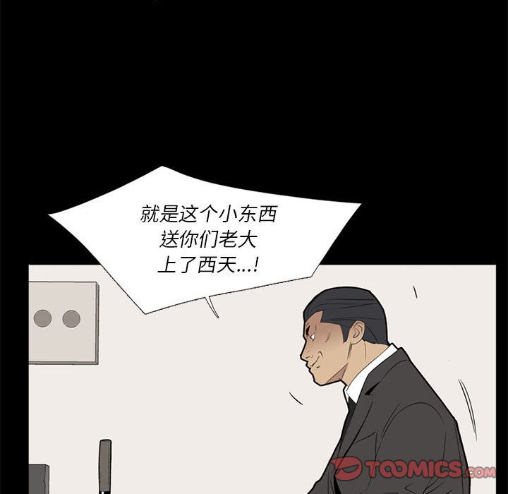 《黑道风云》漫画最新章节黑道风云-第 37 章免费下拉式在线观看章节第【58】张图片