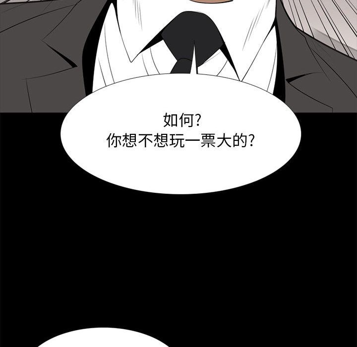 《黑道风云》漫画最新章节黑道风云-第 37 章免费下拉式在线观看章节第【83】张图片