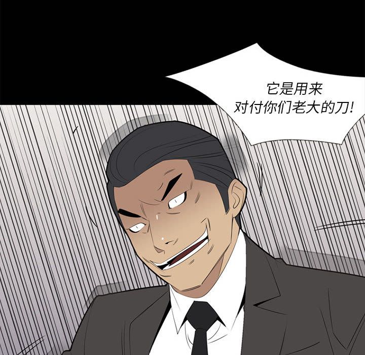 《黑道风云》漫画最新章节黑道风云-第 37 章免费下拉式在线观看章节第【55】张图片