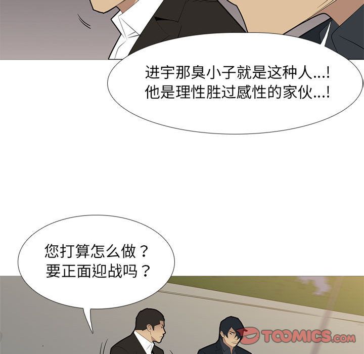 《黑道风云》漫画最新章节黑道风云-第 38 章免费下拉式在线观看章节第【18】张图片