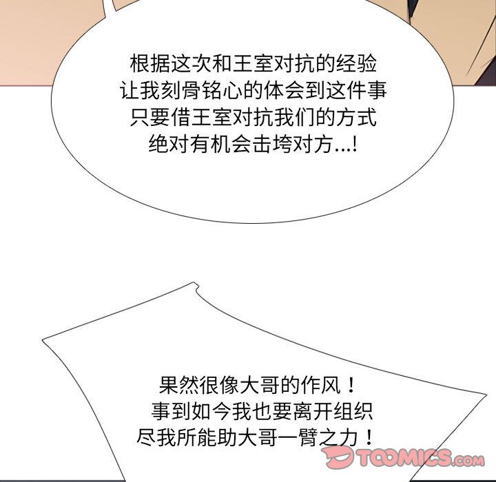 《黑道风云》漫画最新章节黑道风云-第 38 章免费下拉式在线观看章节第【24】张图片