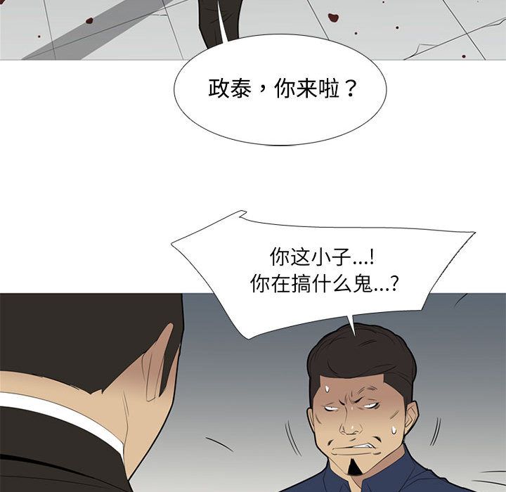 《黑道风云》漫画最新章节黑道风云-第 38 章免费下拉式在线观看章节第【52】张图片