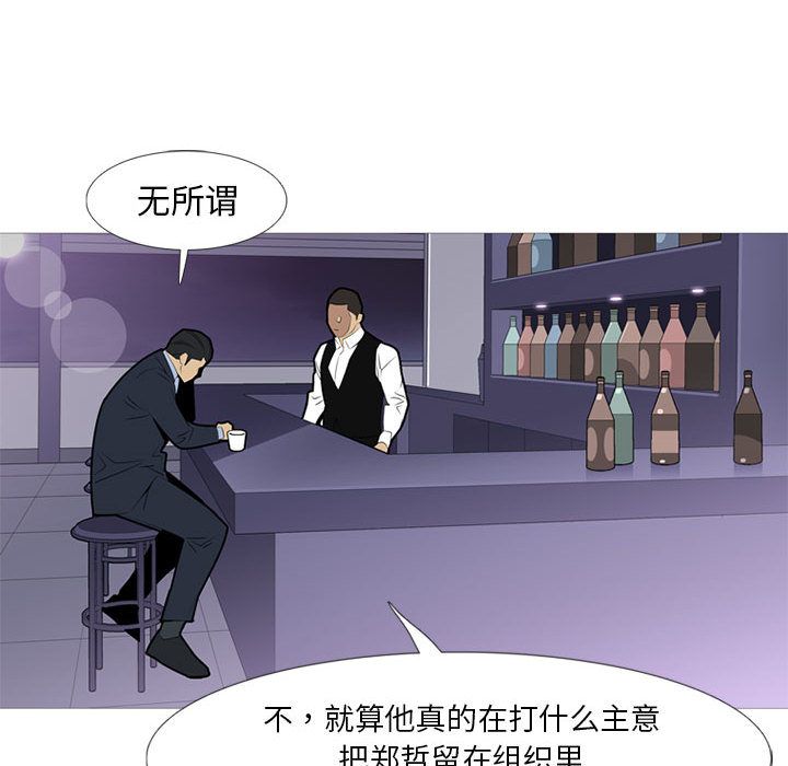 《黑道风云》漫画最新章节黑道风云-第 38 章免费下拉式在线观看章节第【82】张图片