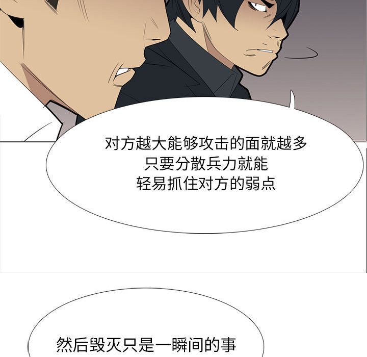 《黑道风云》漫画最新章节黑道风云-第 38 章免费下拉式在线观看章节第【22】张图片