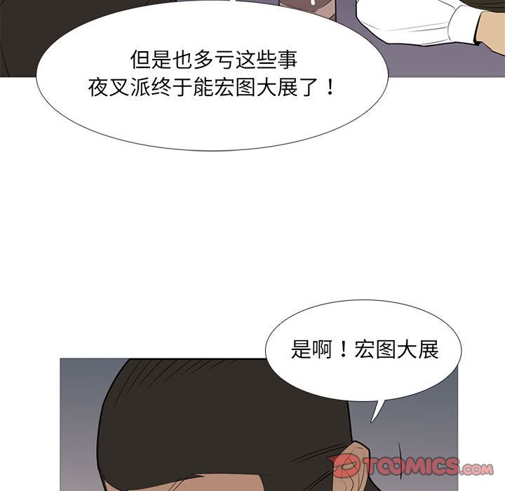 《黑道风云》漫画最新章节黑道风云-第 38 章免费下拉式在线观看章节第【99】张图片