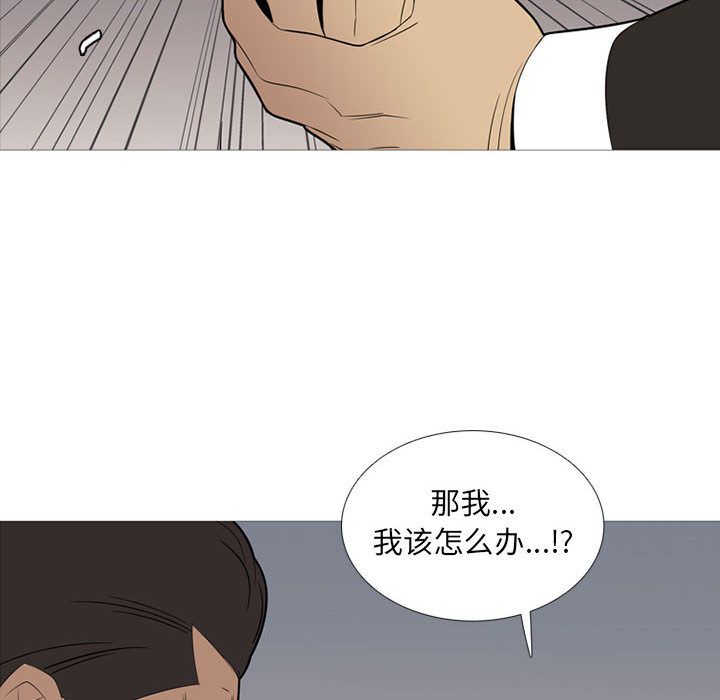 《黑道风云》漫画最新章节黑道风云-第 38 章免费下拉式在线观看章节第【68】张图片