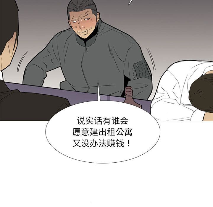 《黑道风云》漫画最新章节黑道风云-第 38 章免费下拉式在线观看章节第【104】张图片