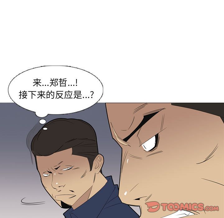 《黑道风云》漫画最新章节黑道风云-第 38 章免费下拉式在线观看章节第【63】张图片