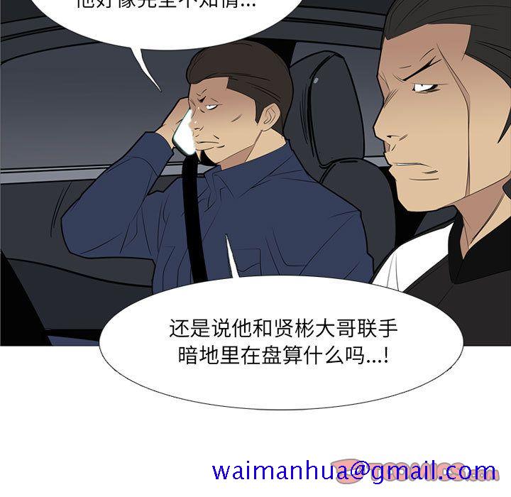 《黑道风云》漫画最新章节黑道风云-第 38 章免费下拉式在线观看章节第【81】张图片