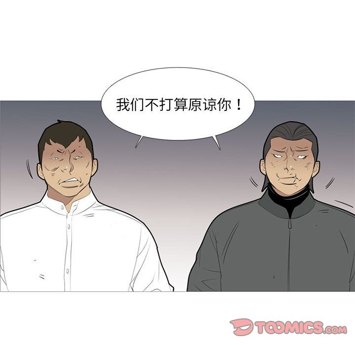 《黑道风云》漫画最新章节黑道风云-第 38 章免费下拉式在线观看章节第【90】张图片