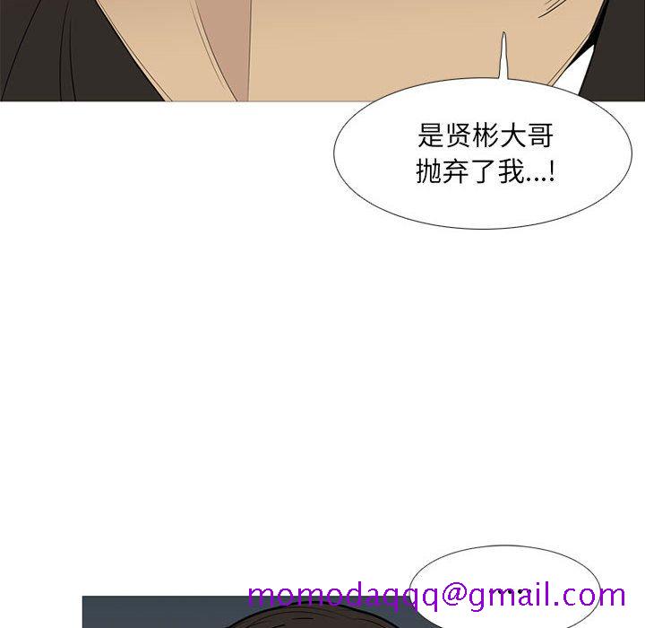 《黑道风云》漫画最新章节黑道风云-第 38 章免费下拉式在线观看章节第【76】张图片