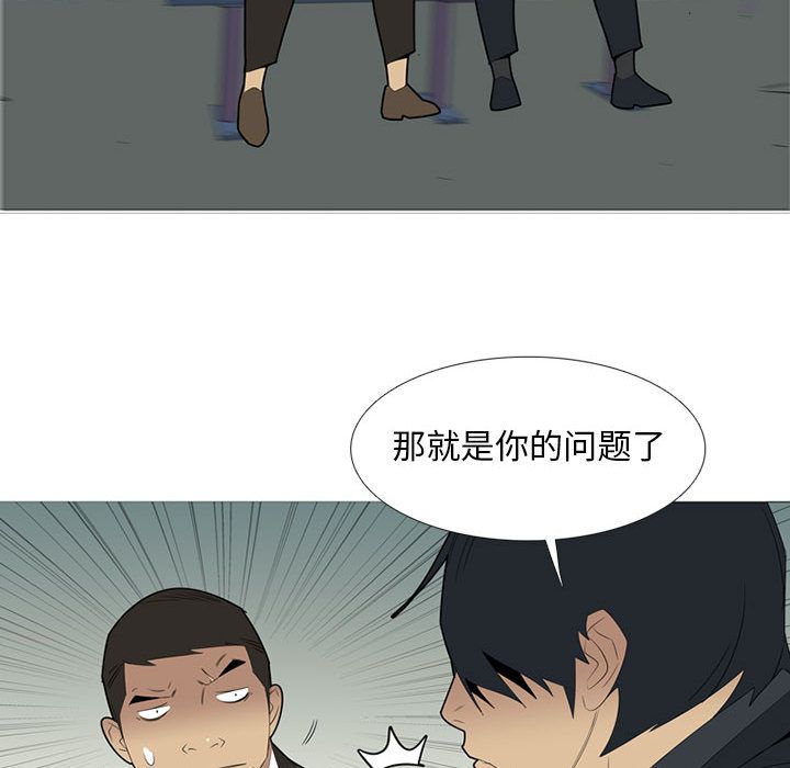 《黑道风云》漫画最新章节黑道风云-第 38 章免费下拉式在线观看章节第【29】张图片