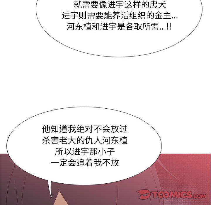 《黑道风云》漫画最新章节黑道风云-第 38 章免费下拉式在线观看章节第【15】张图片