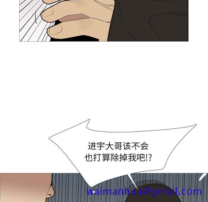 《黑道风云》漫画最新章节黑道风云-第 38 章免费下拉式在线观看章节第【71】张图片