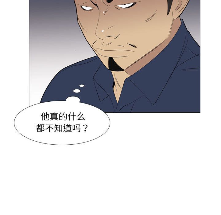 《黑道风云》漫画最新章节黑道风云-第 38 章免费下拉式在线观看章节第【58】张图片