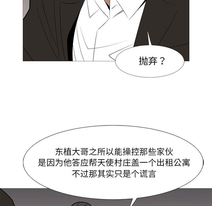 《黑道风云》漫画最新章节黑道风云-第 38 章免费下拉式在线观看章节第【103】张图片