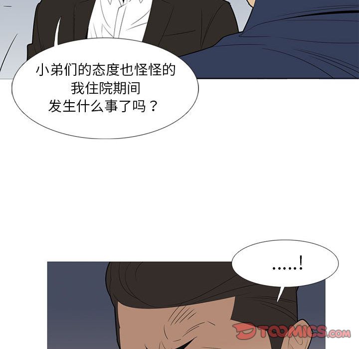 《黑道风云》漫画最新章节黑道风云-第 38 章免费下拉式在线观看章节第【57】张图片