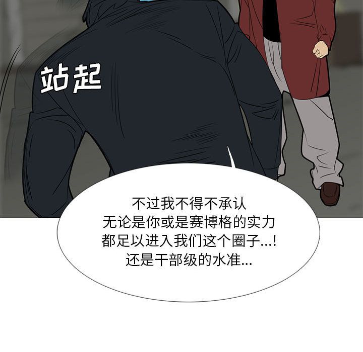 《黑道风云》漫画最新章节黑道风云-第 40 章免费下拉式在线观看章节第【28】张图片