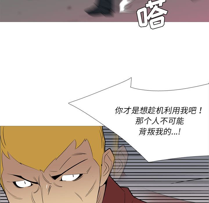 《黑道风云》漫画最新章节黑道风云-第 40 章免费下拉式在线观看章节第【47】张图片